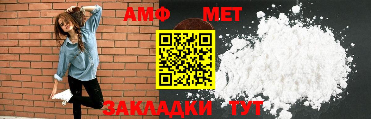 Егорьевск  даркнет телеграм  Вход с VPN  Amphetamine VHQ  АМФ 