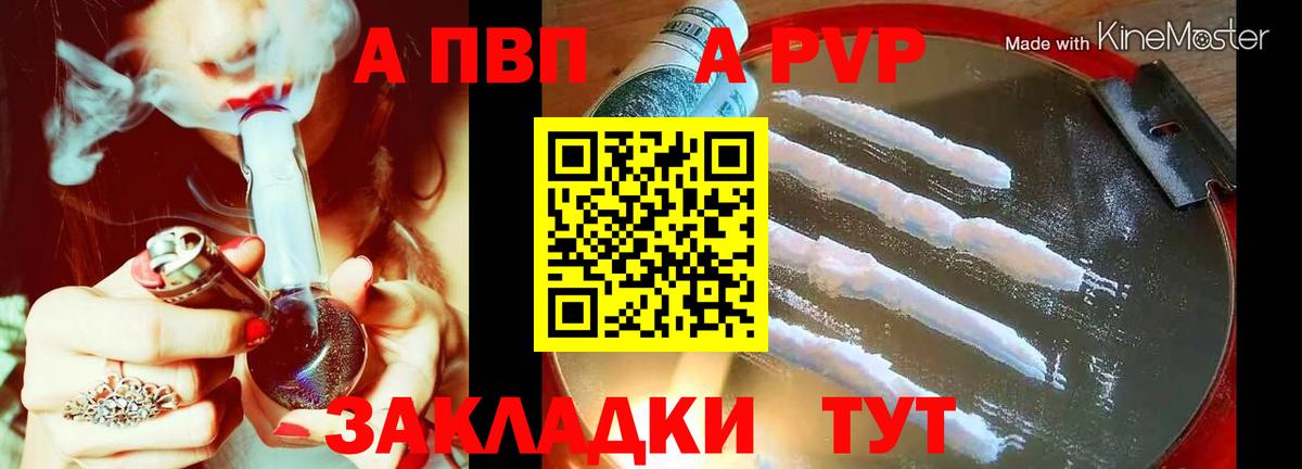 A-PVP СК КРИС  Вход с VPN  Альфа ПВП Crystall  APVP  А ПВП мука  Егорьевск 