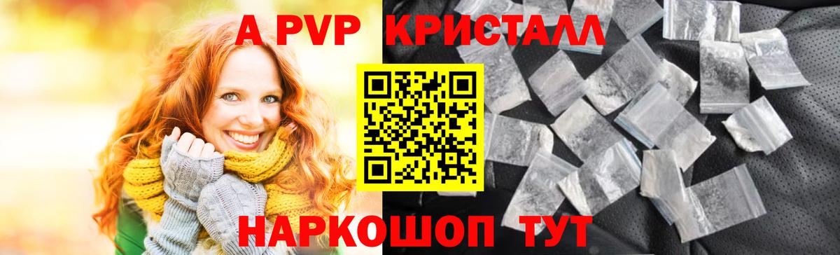 Альфа ПВП СК КРИС Егорьевск