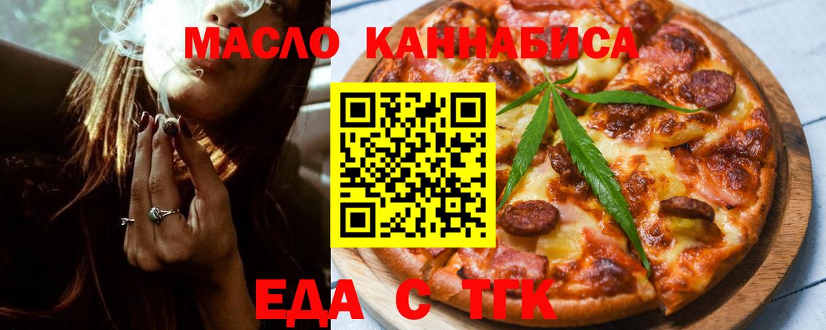 Cannafood марихуана  Вход с VPN  Егорьевск 