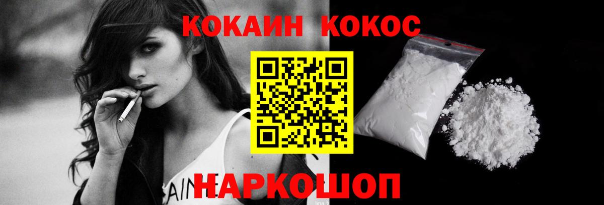  Cocaine Егорьевск
