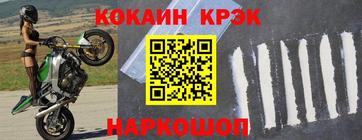 КОКАИН Боливия Егорьевск