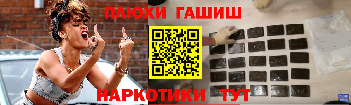 ГАШ индика сатива  ГАШ гарик  Вход с VPN  закладка  Егорьевск 