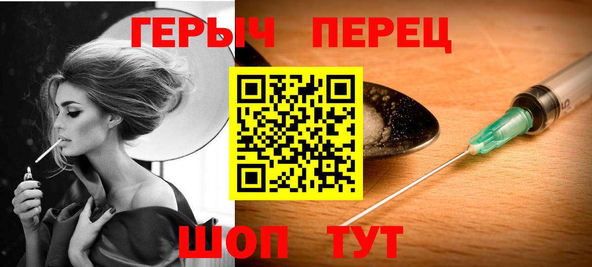 Егорьевск  ГЕРОИН хмурый  Вход с VPN 