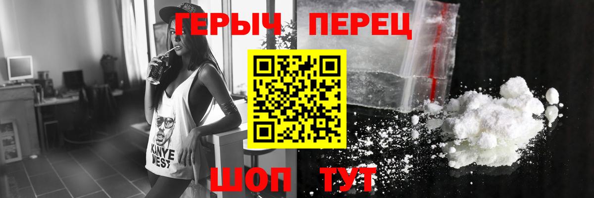 Героин афганец Егорьевск