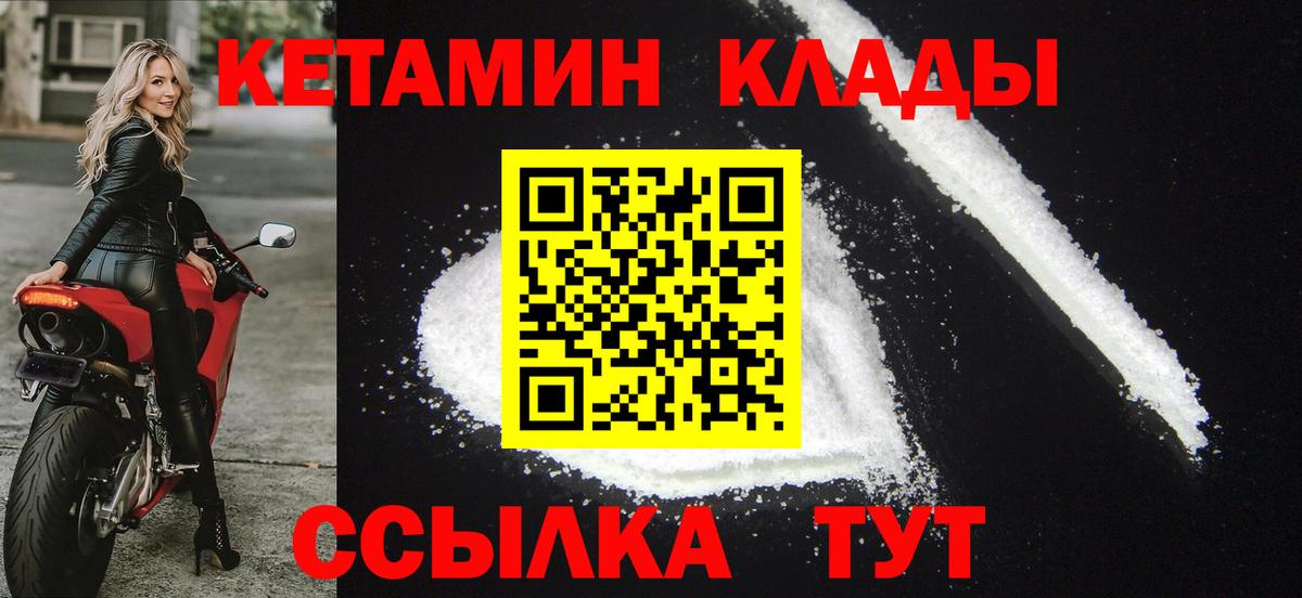 КЕТАМИН ketamine  КЕТАМИН ketamine  Егорьевск  Вход с VPN 