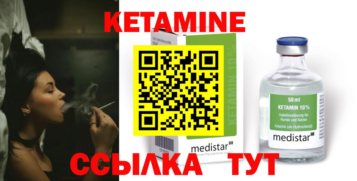 КЕТАМИН ketamine Егорьевск