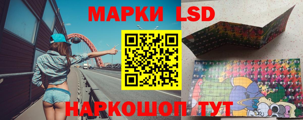 ЛСД экстази кислота  Вход с VPN  ЛСД экстази  LSD-25 экстази ecstasy  Егорьевск 