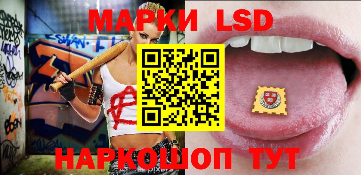 ЛСД экстази кислота Егорьевск