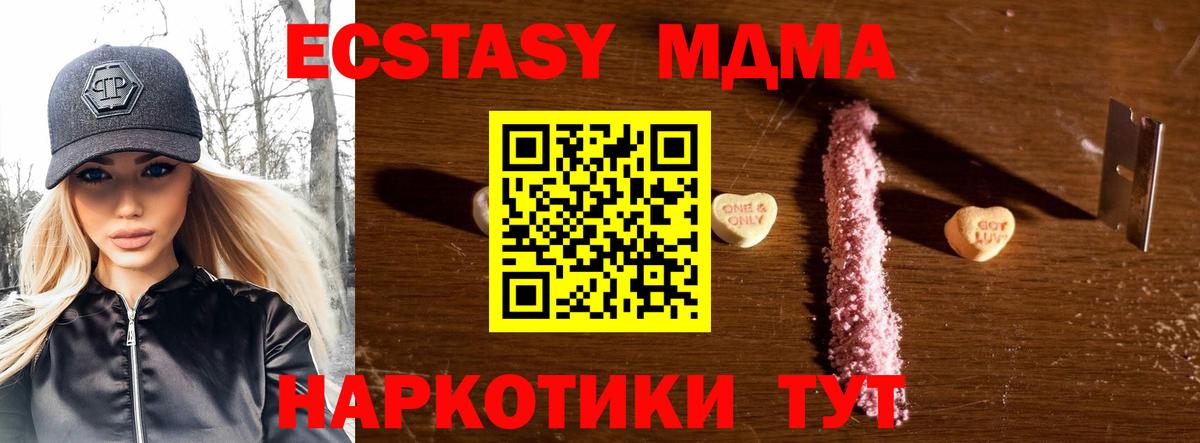 MDMA VHQ  МДМА молли  Вход с VPN  MDMA  Егорьевск 
