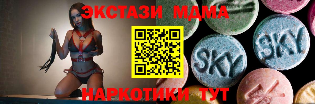 МДМА молли Егорьевск