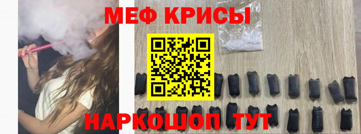 Меф мяу мяу кристаллы Егорьевск