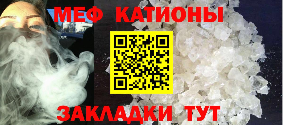 МЯУ-МЯУ  МЕФ VHQ  МЯУ-МЯУ  Вход с VPN  Егорьевск  Меф кристаллы 
