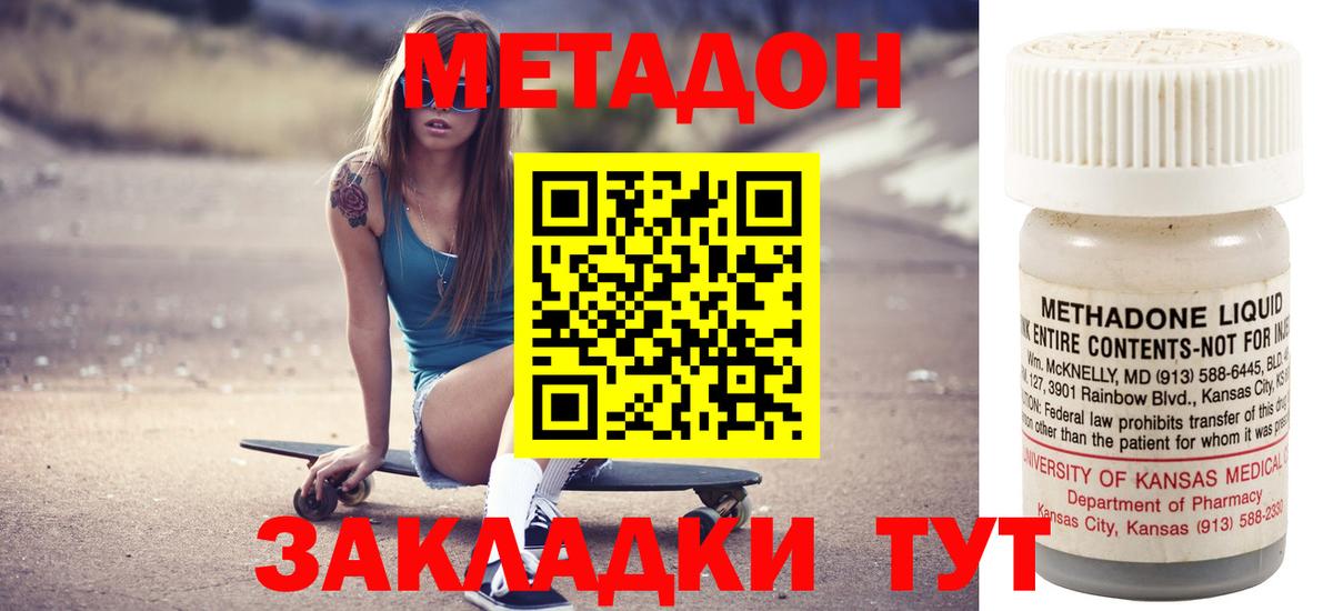 Егорьевск  МЕТАДОН VHQ  МЕТАДОН мёд  Вход с VPN 