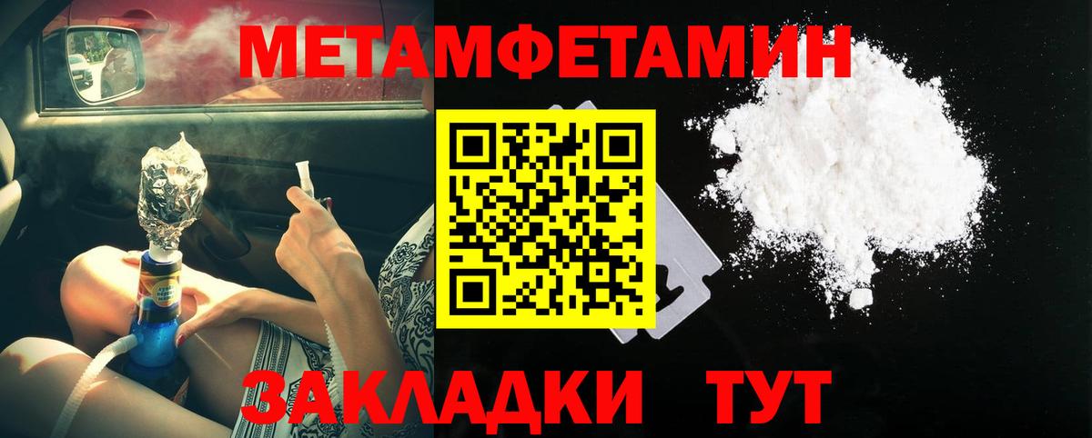 Первитин Methamphetamine Егорьевск