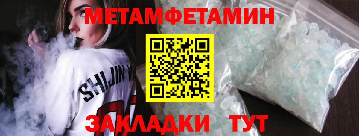 Егорьевск  Метамфетамин Декстрометамфетамин 99.9%  Вход с VPN 