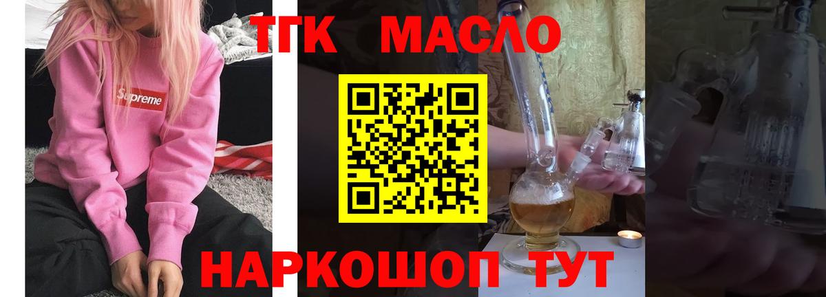 Дистиллят ТГК жижа Егорьевск