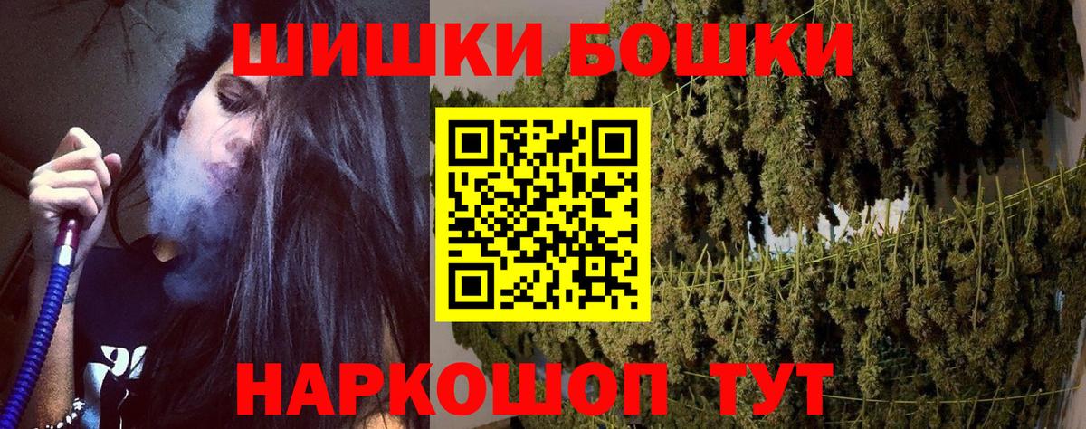 Марихуана ГИДРОПОН  Шишки марихуана ГИДРОПОН  Егорьевск  Вход с VPN  МАРИХУАНА Bruce Banner 